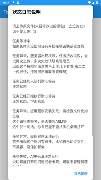 TosksTool脱壳工具截图4
