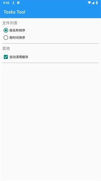 TosksTool脱壳工具截图3