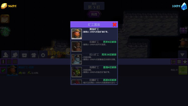宝石帝国5