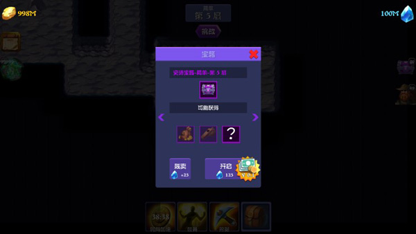 宝石帝国7