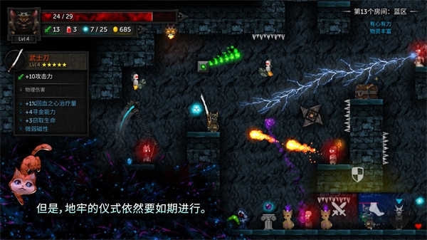 烛火地牢2图3