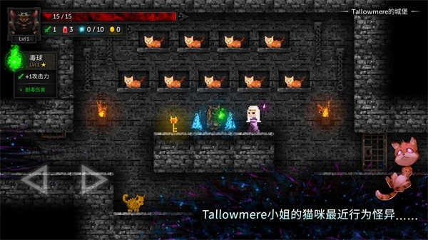 烛火地牢2图4