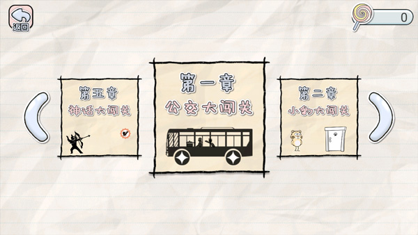 画线来闯关3