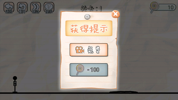 画线来闯关6