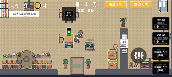 淄博烧烤模拟器3