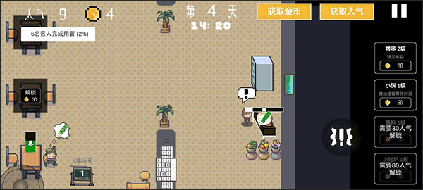 淄博烧烤模拟器5