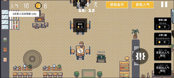 淄博烧烤模拟器7
