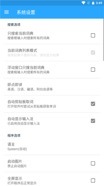 深蓝词典3