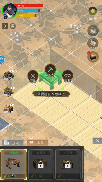 废土重生记12