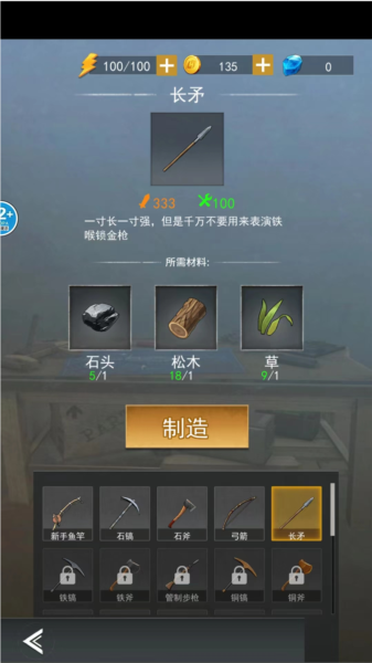 废土重生记14