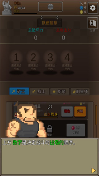 掘地挖宝2
