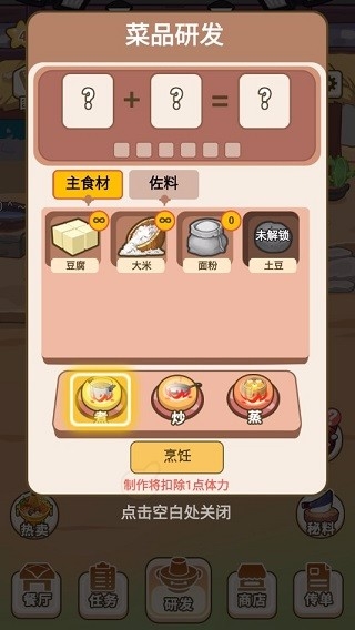 我在橫店開餐館4