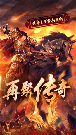 传世传说图片