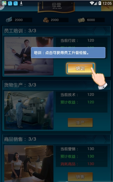恋与总裁图片2