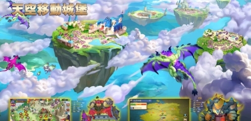 天空王国图片1
