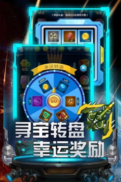 雷霆飞机大战4