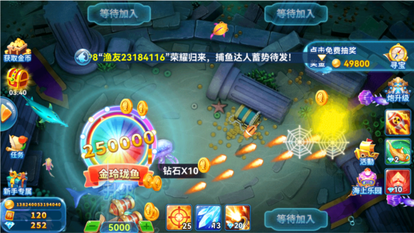 捕鱼季官方版2