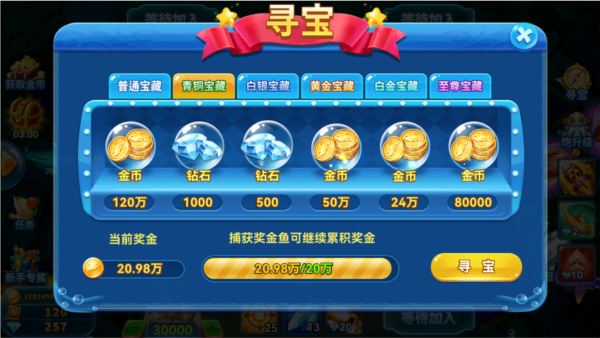 捕鱼季官方版7