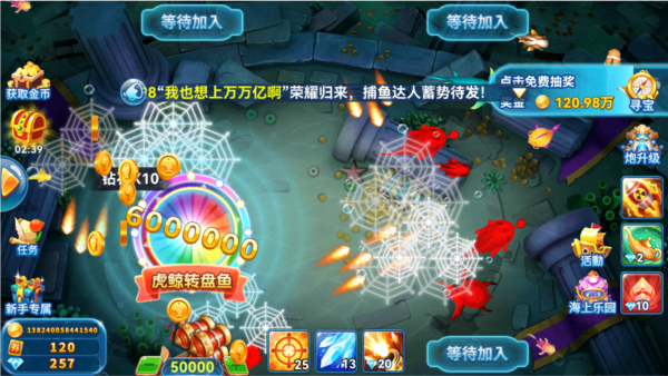 捕鱼季官方版4