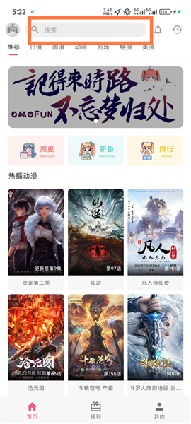 OmoFun图片