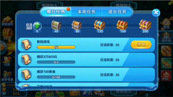 捕鱼季4