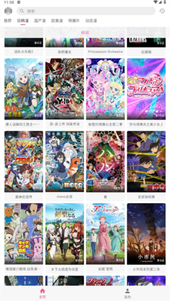 OmoFun图片