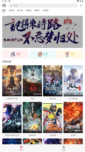 OmoFun图片