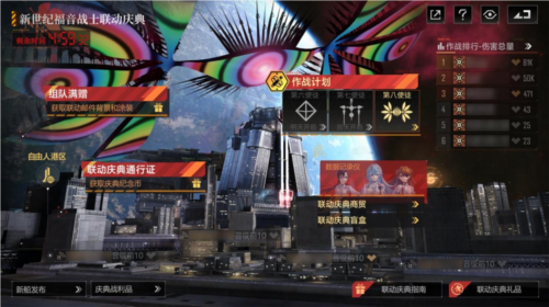 無盡的拉格朗日4