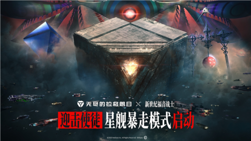 無盡的拉格朗日6