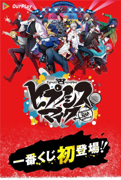 催眠麦克风游戏汉化版17