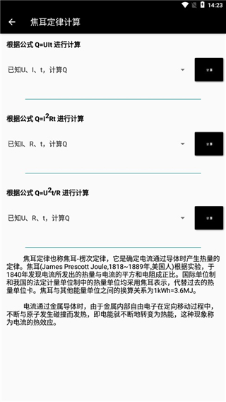 电工专家破解版图片