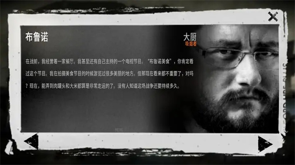 这是我的战争图片2