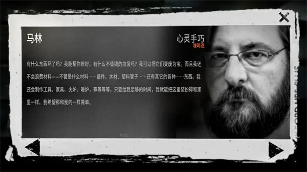 这是我的战争图片4