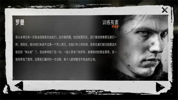 这是我的战争图片5