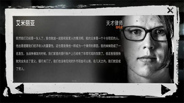 这是我的战争图片6