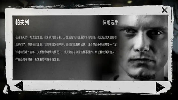 这是我的战争图片7