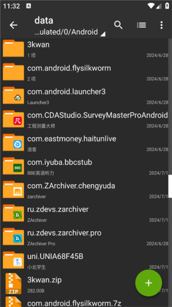 ZArchiver图3