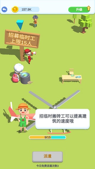疯狂搬砖图片4