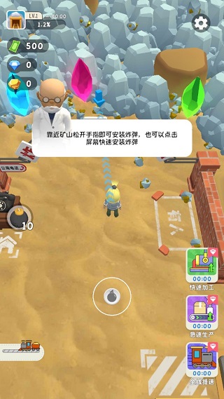 王炸炸炸山记图片5
