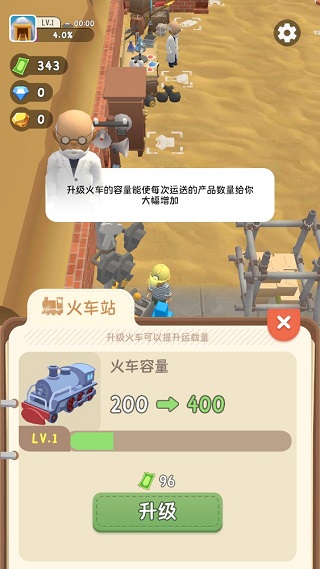 王炸炸炸山记图片7
