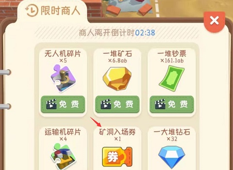 王炸炸炸山记图片8