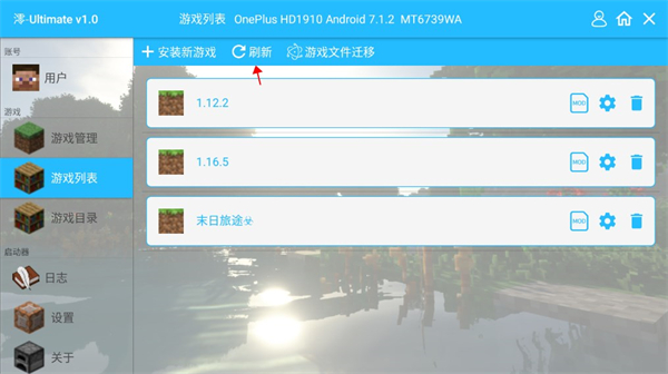 我的世界澪启动器ultimate版图片