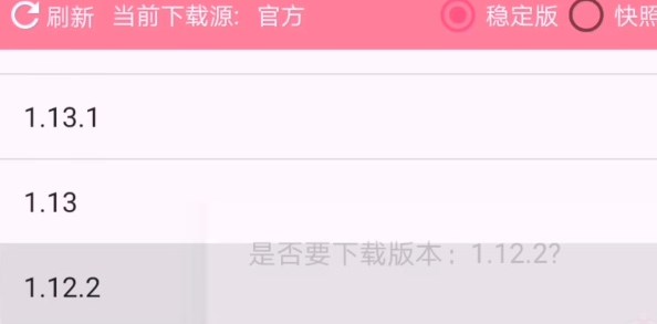 我的世界澪启动器ultimate版图片