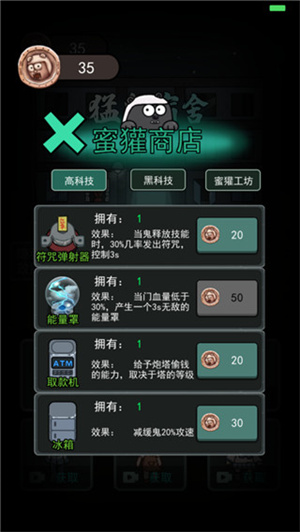 躺平发育内置功能菜单版图片