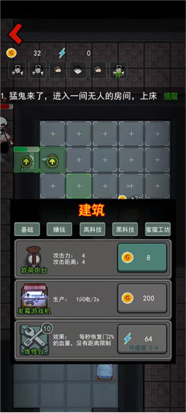 躺平发育内置功能菜单版图片