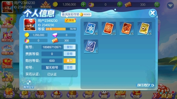 捕鱼人生图片2