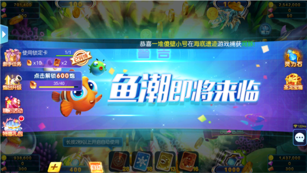 捕鱼人生图片7
