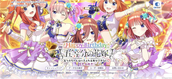 五等分的新娘1