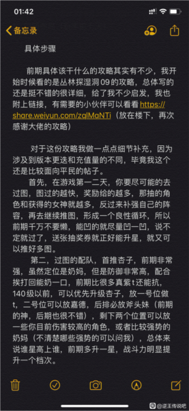 逆王传说官方正版6