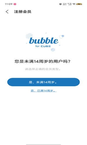 CUBE bubble图4